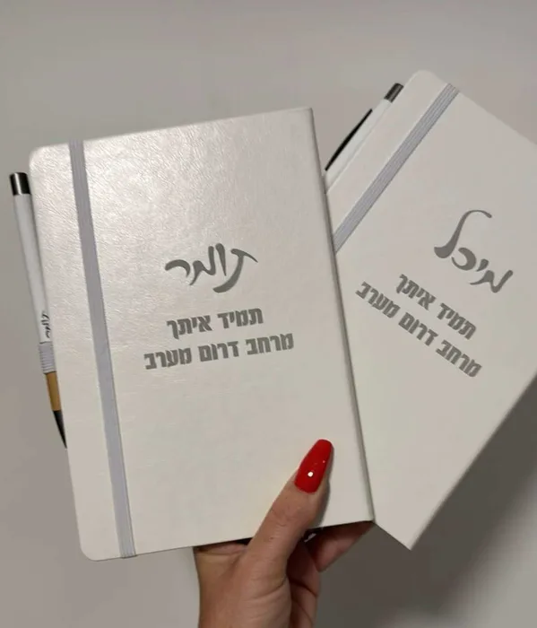 מחברת a5 ממותגת - לבן