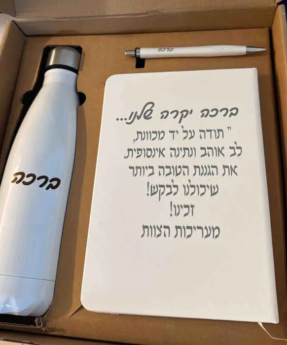 מארז לבן - בקבוק מחברת ועט