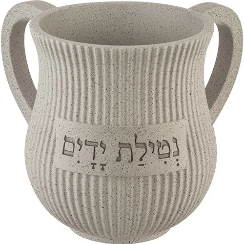 נטלת פולימר אפורה - ברכת נטילת ידיים