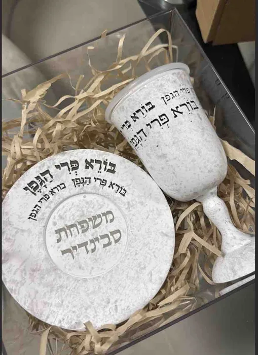 כוס קידוש פולימר - בורא פרי הגפן