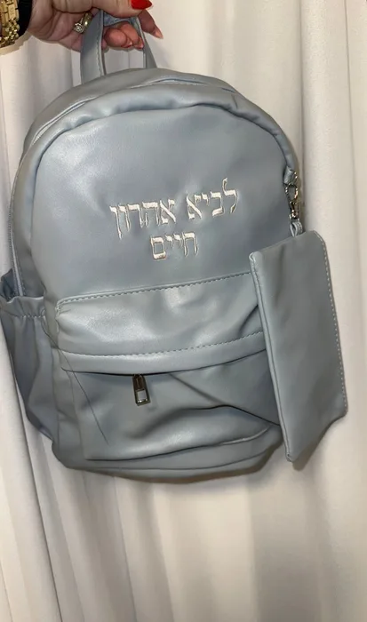 תיק לגן ברקמה אישית