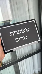 שם מוצר