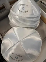 כיפות סטן עם כיתוב