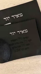 כיסוי טלית תפילין - דמוי עור שחור קלאסי יברכך