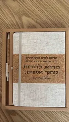 מחברת a5 ממותגת - גוון עץ