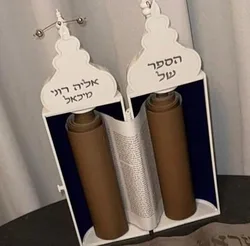 ספר תורה ילדים
