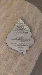 ברכת כלה - האש שלי כסוף לבן
