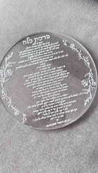 ברכת כלה עגולה - אקריל עיטורי עלים