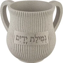 נטלת פולימר אפורה - ברכת נטילת ידיים