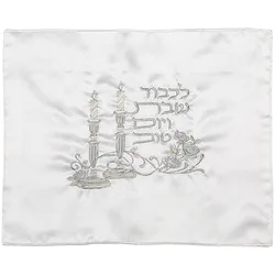 כיסוי חלה סאטן - רקמה כסף