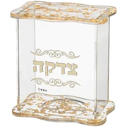 קופת צדקה אקריל שקוף זהב אותיות בולטות