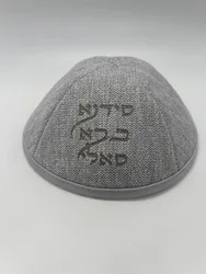 כיפה מרוקו פשתן אפור - סידנא באבא סאלי
