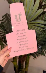 שלט לקיר - דגם לק