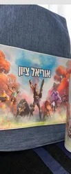 תיק גן גי׳נס ממותג