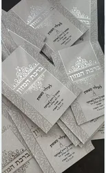 ברכונים ברכת מזון