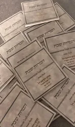 זמירות שבת דמוי עור