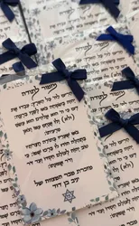 מגנט ברכה
