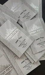 ברכת המזון