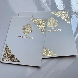 ברכת השחר