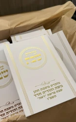 זמירות לשבת דגם עיגול