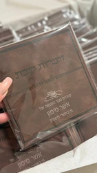זמירות לשבת דמוי עור כריכה רכה