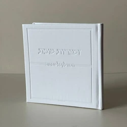 זמירות לשבת כריכה קשה