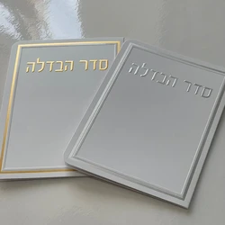 ברכון הבדלה